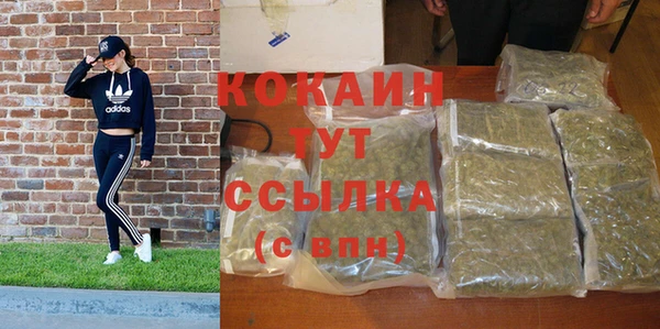COCAINE Балабаново